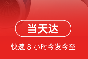 九江庐山机场快运航空货运公司【机场