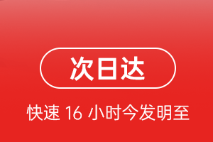 九江庐山机场快运航空货运 航空货运